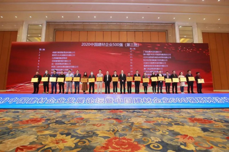 2020������ҵ������̳��2020������ҵ500ǿϵ���˶�������