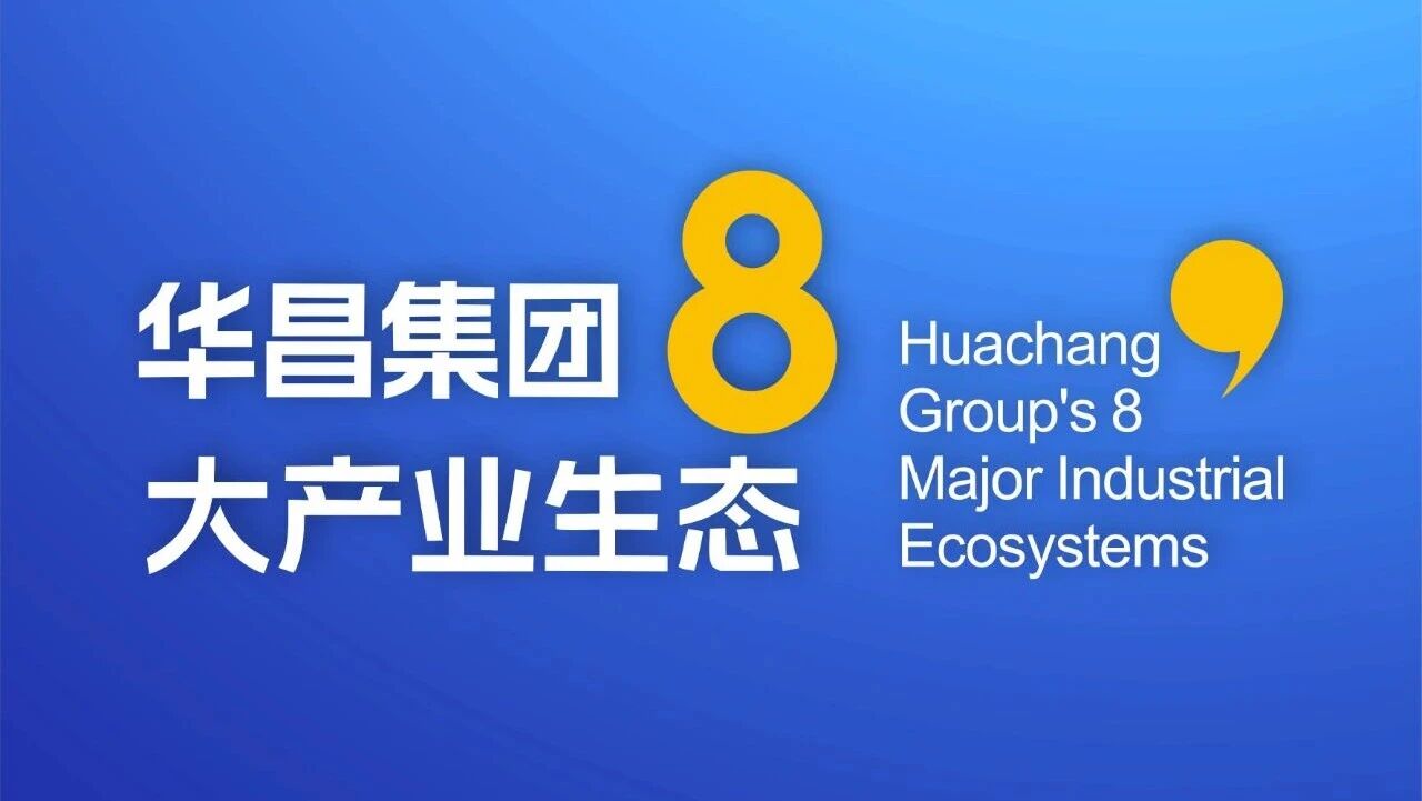 ¶¦²©¼¯ÍÅ8´ó¹¤ÒµÉú̬£¨2£©